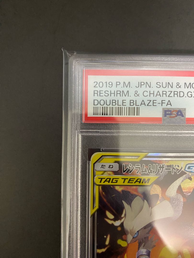 【PSA10】レシラム&リザードンGX SR 097/095