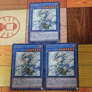 Yu-Gi-Oh! Sauravis, the Ancient and Ascended Rare JP025 3 copies, beautiful.