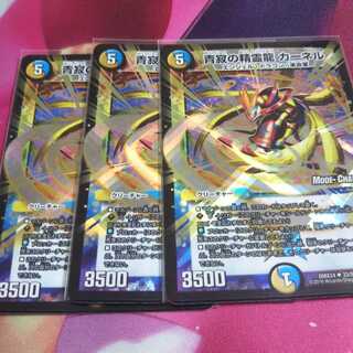 青寂の精霊龍 カーネル