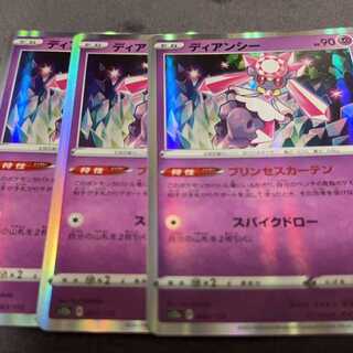 Diancie (R spec.) 063/172