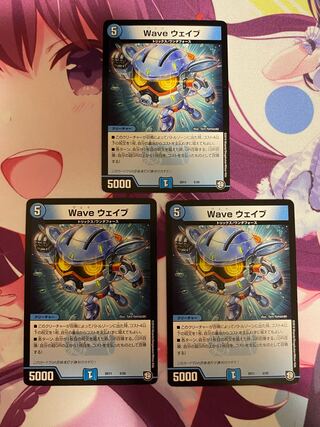 Wave Wave 5/20 3 sheets