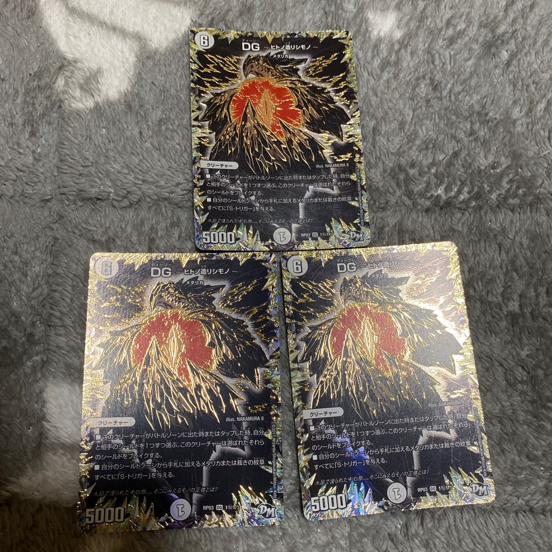 DG -Hitono Tsukurishimono