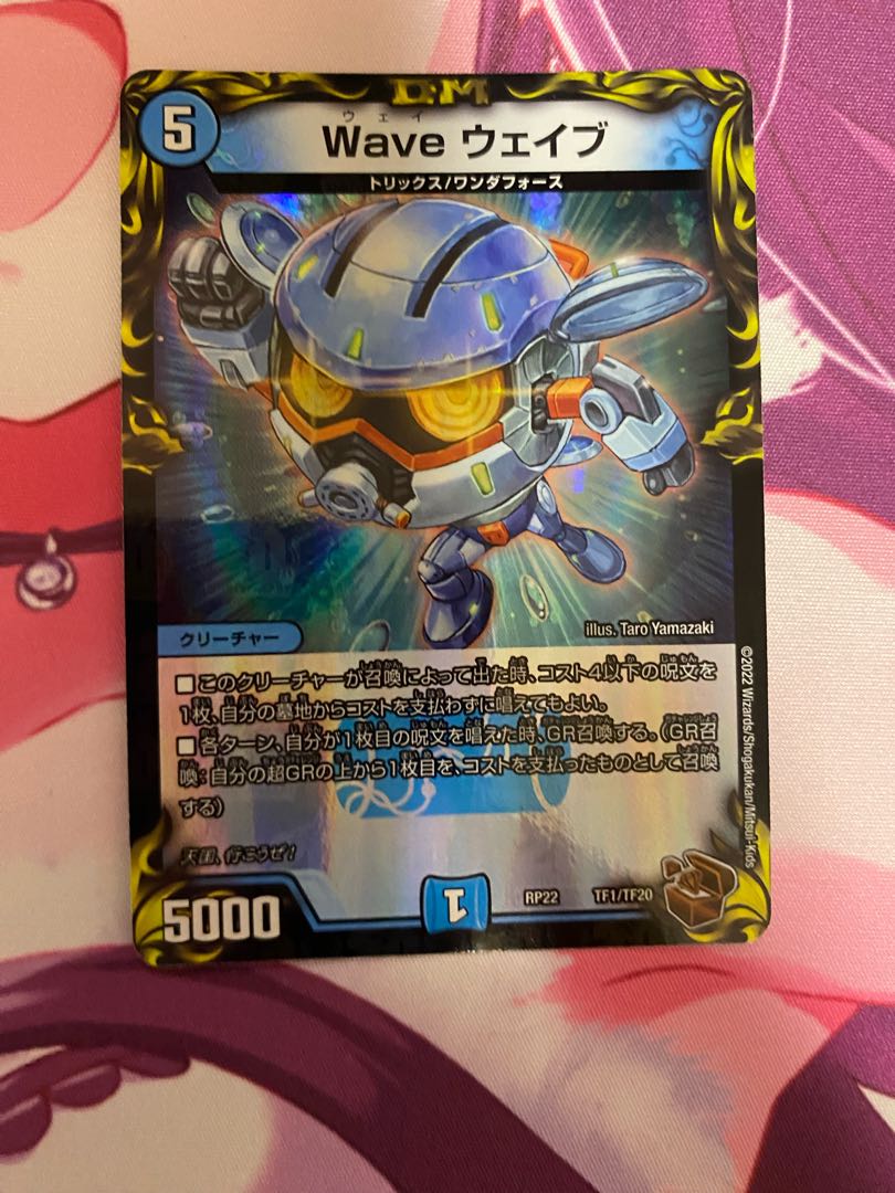 Wave Wave (20th Black Treasure) T1/T20
