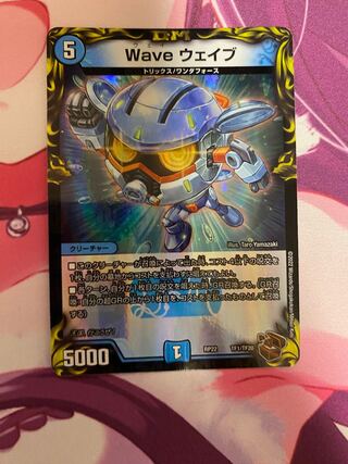 Wave Wave (20th Black Treasure) T1/T20