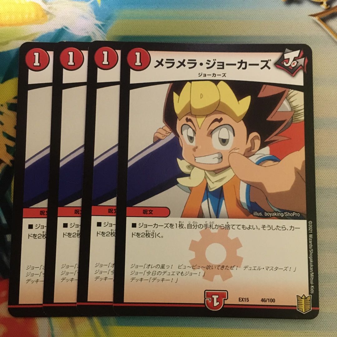 Melamella Jokers 46/100