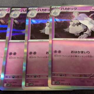 ハカドッグ R 048/078