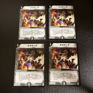 DM Gigazanda Uncommon, set of 4 1