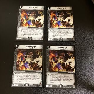 DM Gigazanda Uncommon, set of 4, 2