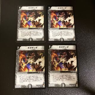 DM Gigazanda Uncommon, set of 4, 3