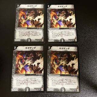 DM Gigazanda Uncommon, set of 4, 4