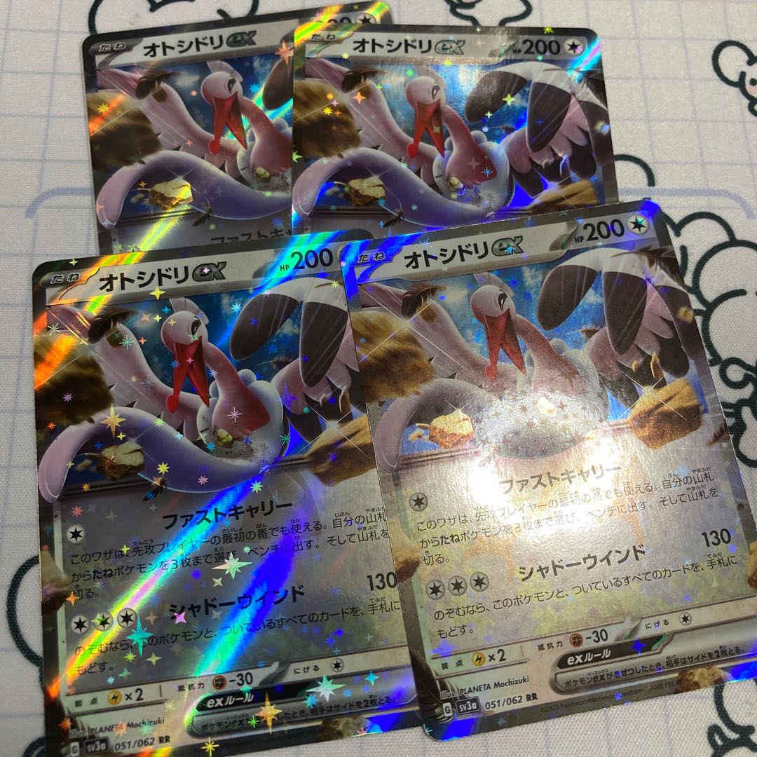 Ptarmigan ex RR 051/062