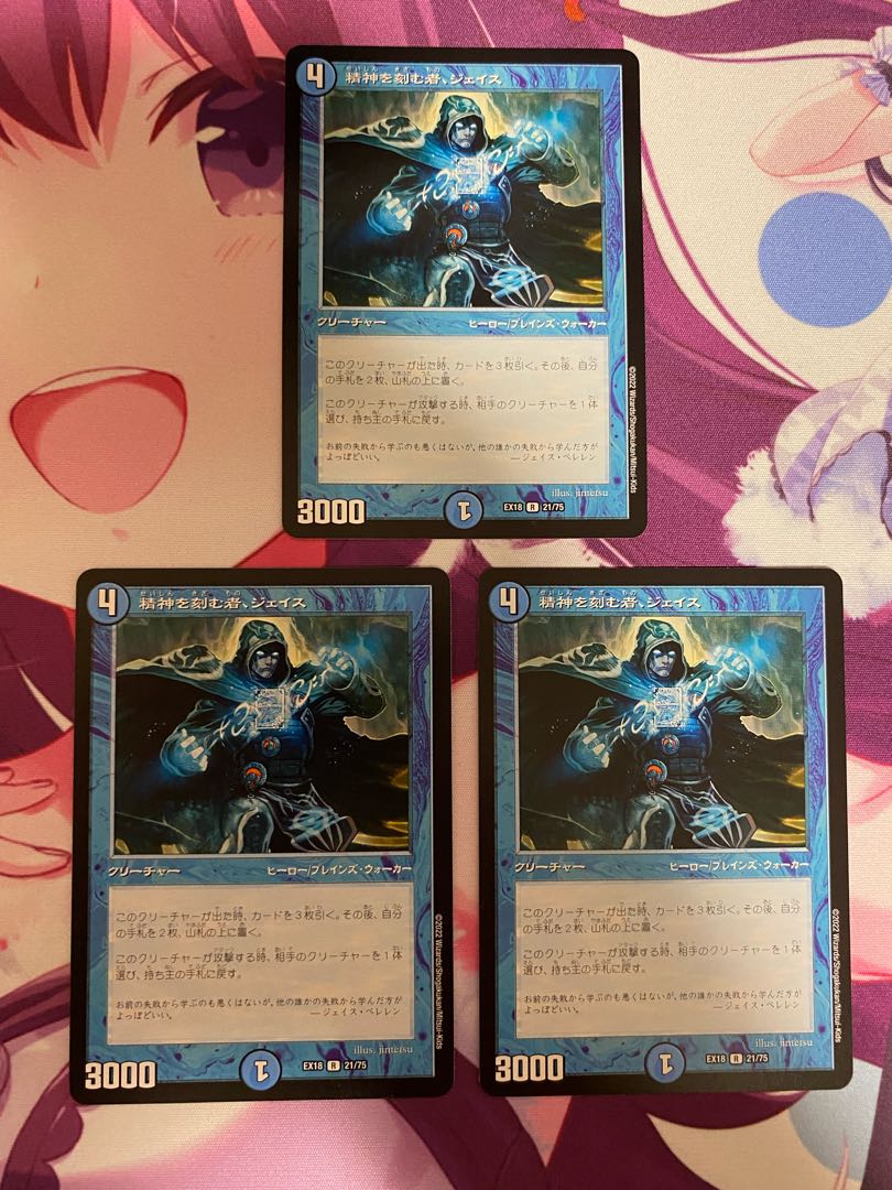 Jace, the Mind Sculptor R 21/75 3 copies