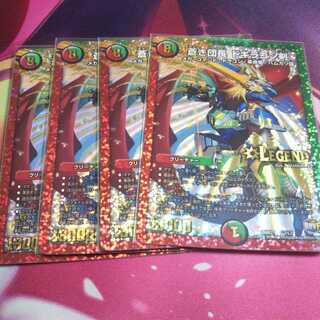 蒼き団長ドギラゴン剣 バスター