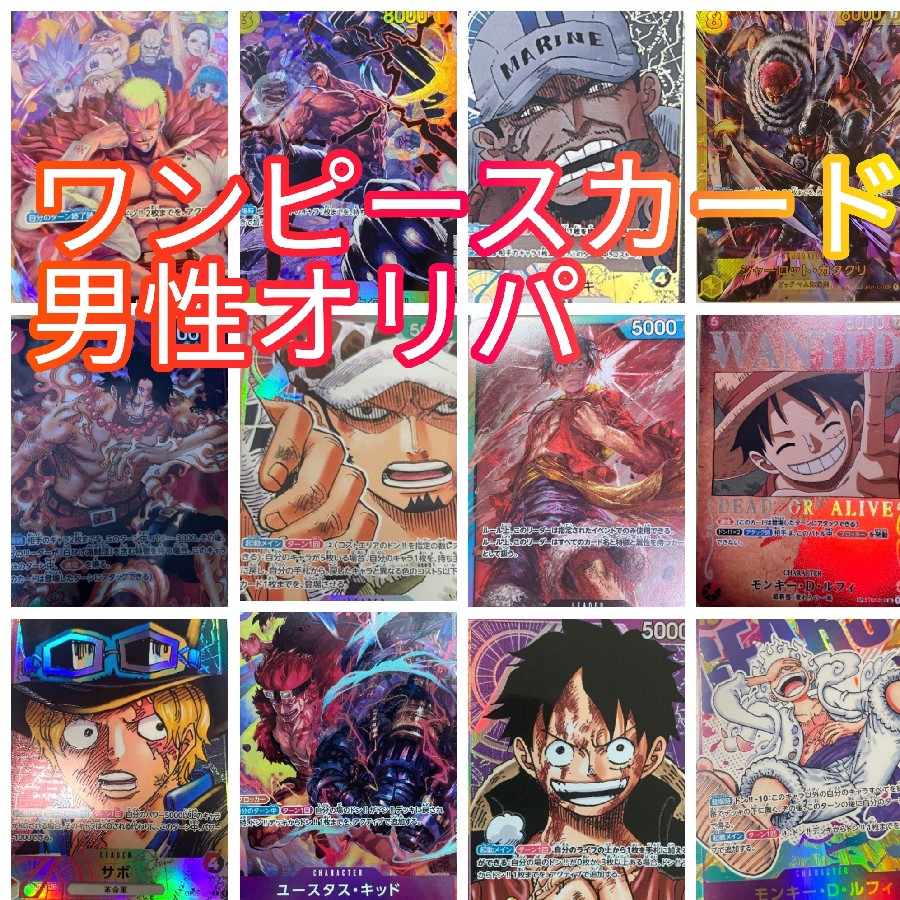 One Piece Card Oripa for Mr. Taro