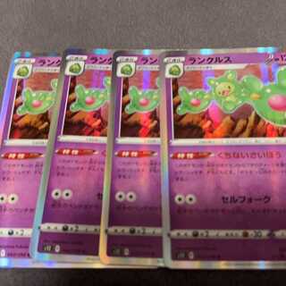 ランクルス R 042/098