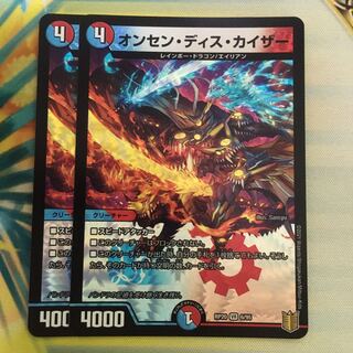 Onsen Dis Kaiser VR 6/95