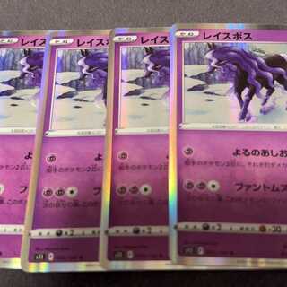 レイスポス R 055/100