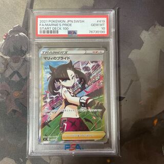 Marnie's Pride (SR specs) S-TD 419/414