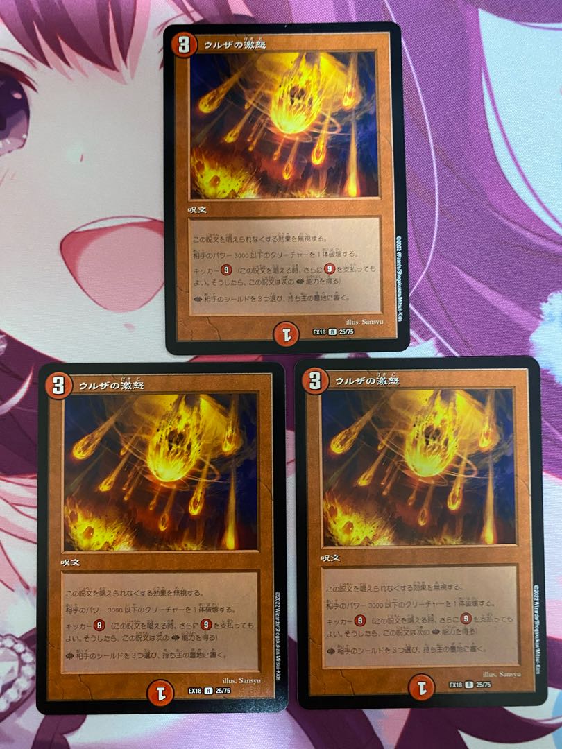 Urza's Rage R 25/75 3 copies