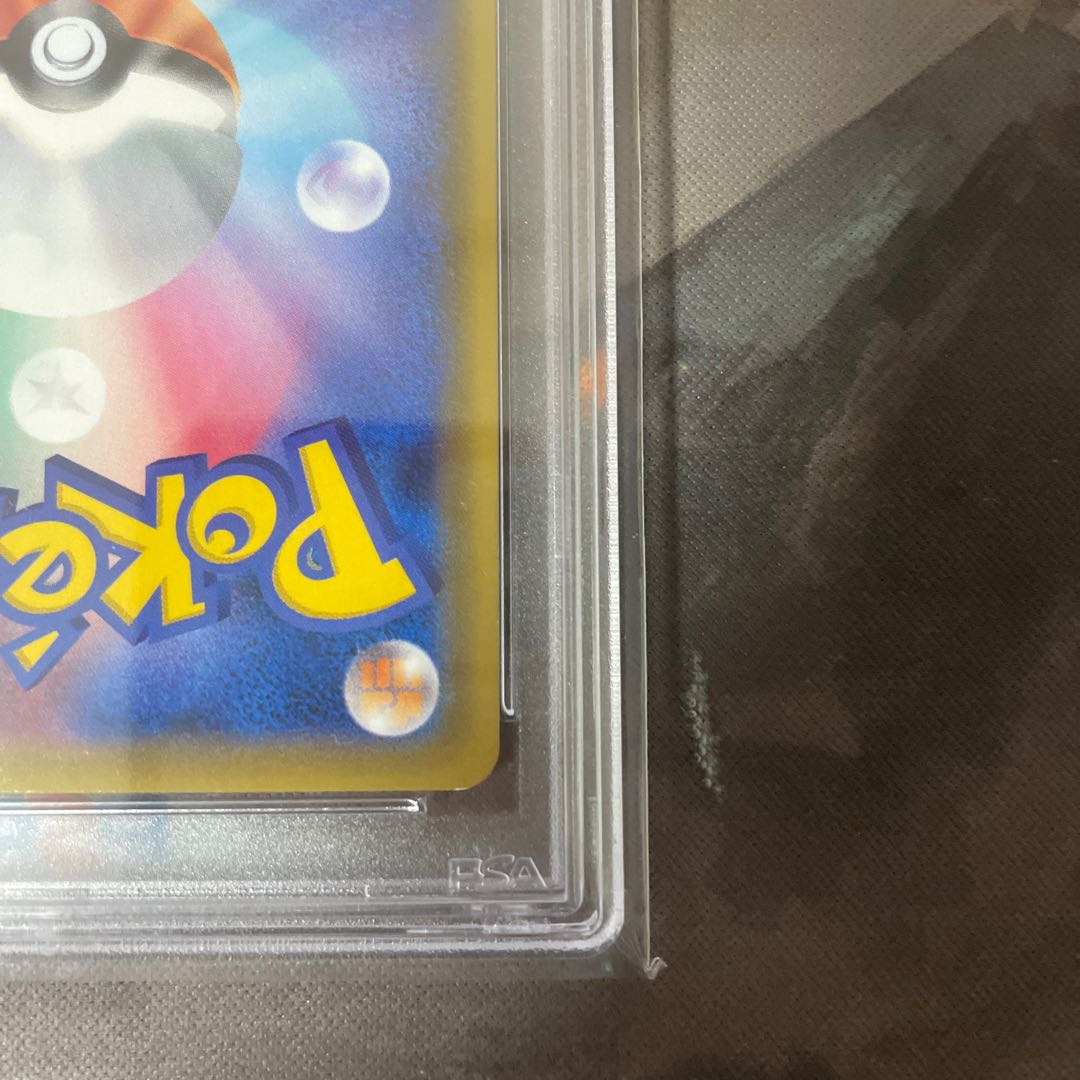 ナツメの暗示 SR 109/095