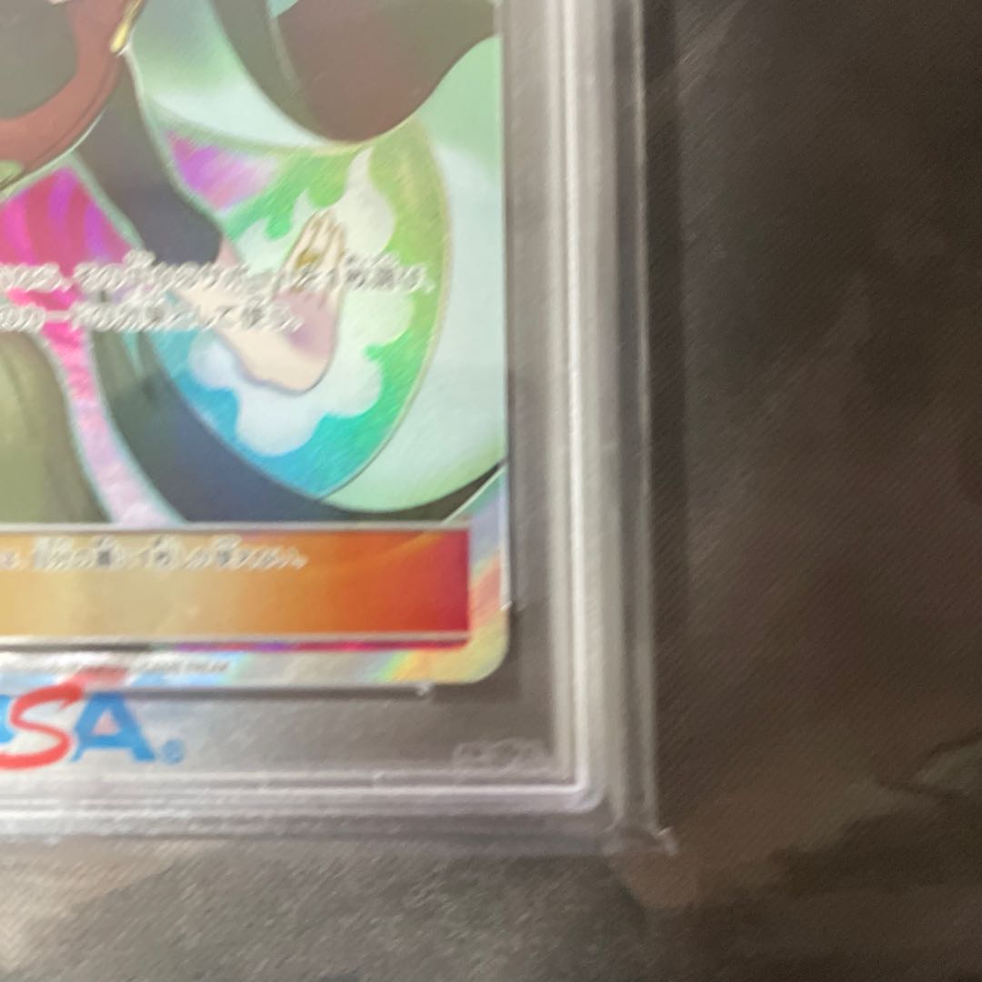 ナツメの暗示 SR 109/095