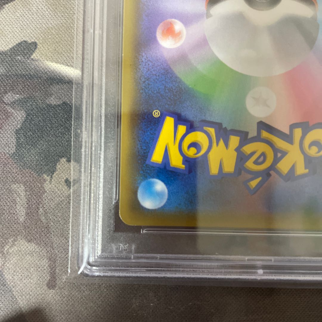 ナツメの暗示 SR 109/095