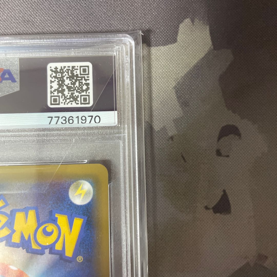 ナツメの暗示 SR 109/095