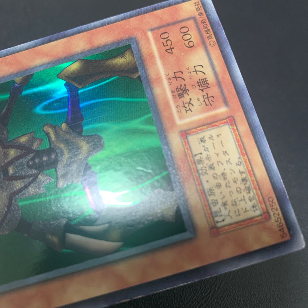 Yu-Gi-Oh Man-Eater Bug Early Super Rare