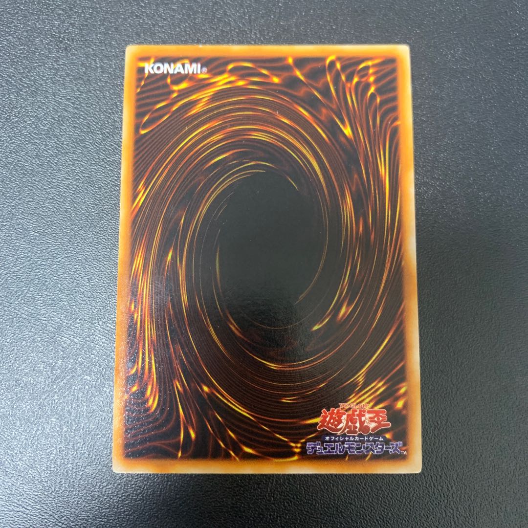 Yu-Gi-Oh Man-Eater Bug Early Super Rare