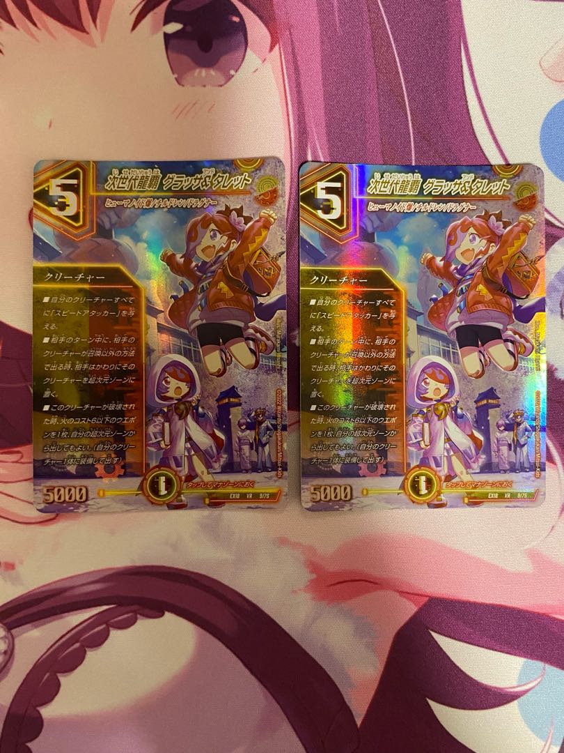 Next Generation Ryuha Glassa & Turret VR 9/75 2 pieces