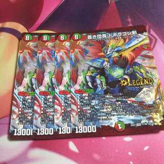 蒼き団長 ドギラゴン剣 LEG