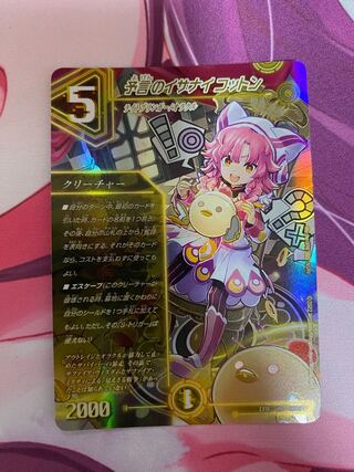 Divination's Izanai Cotton VR 2/75