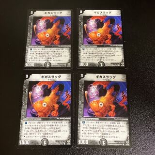 DM Gigaslug Common, set of 4