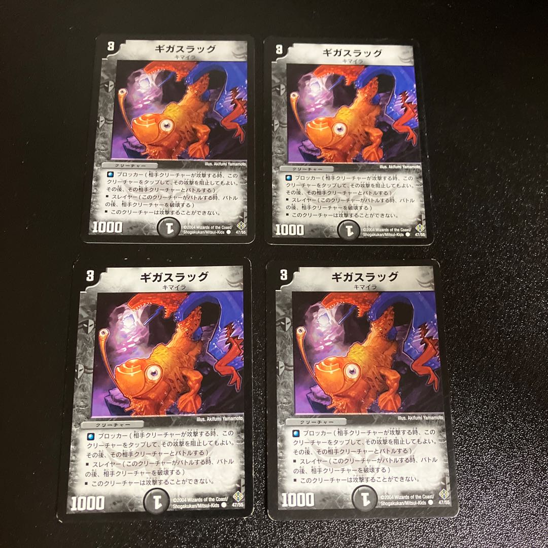 DM Gigaslug Common, set of 4 2