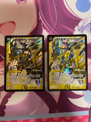 Archeozoic God of Heavenly Dragon SR S4/S15 2 copies