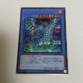 ブルーアイズ・カオス・MAX・ドラゴン