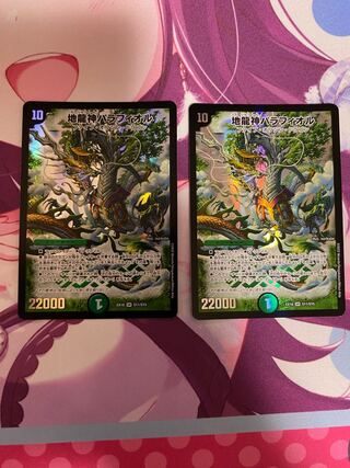 Earth Dragon God Balafior SR S11/S15 2 copies