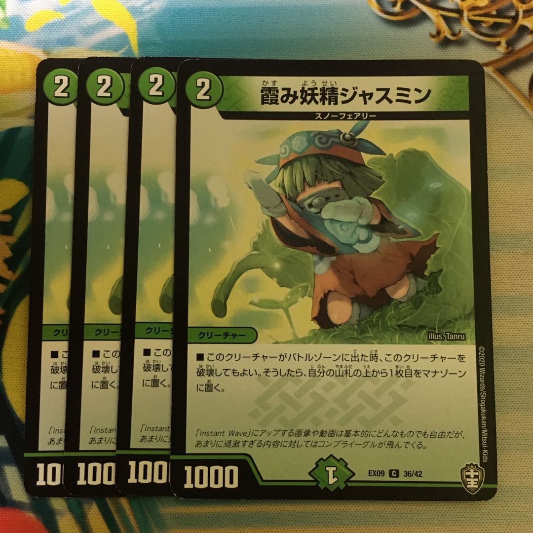 Hazy Fairy Jasmine C 36/42