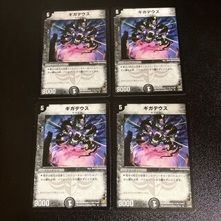 DM Giga Deus Rare, set of 4, 3 4枚