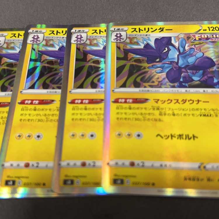 ストリンダー R 037/100