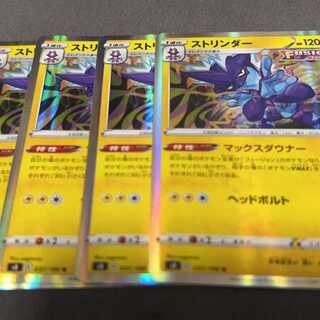 ストリンダー R 037/100