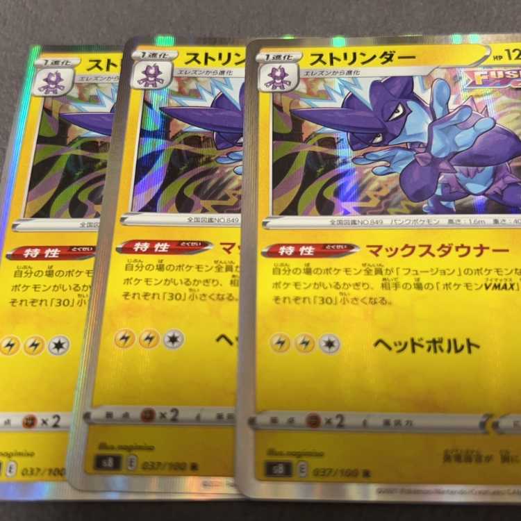 ストリンダー R 037/100