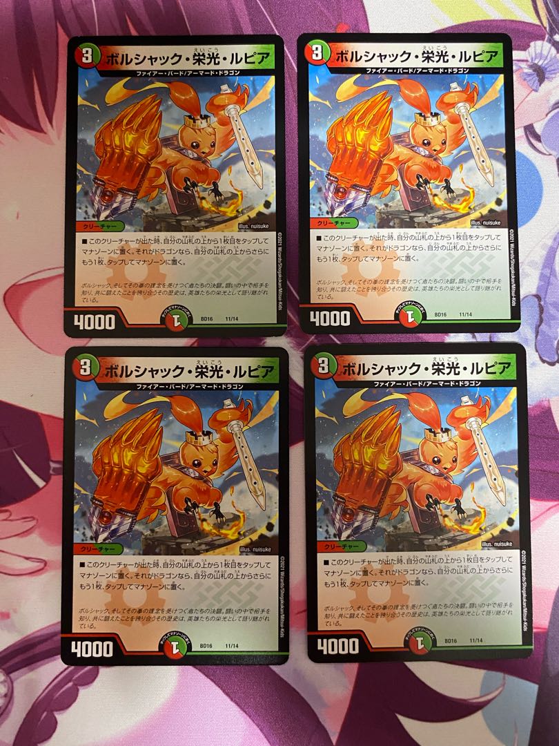 Borshak, Glory, and Lupia 11/14, 4 sheets.