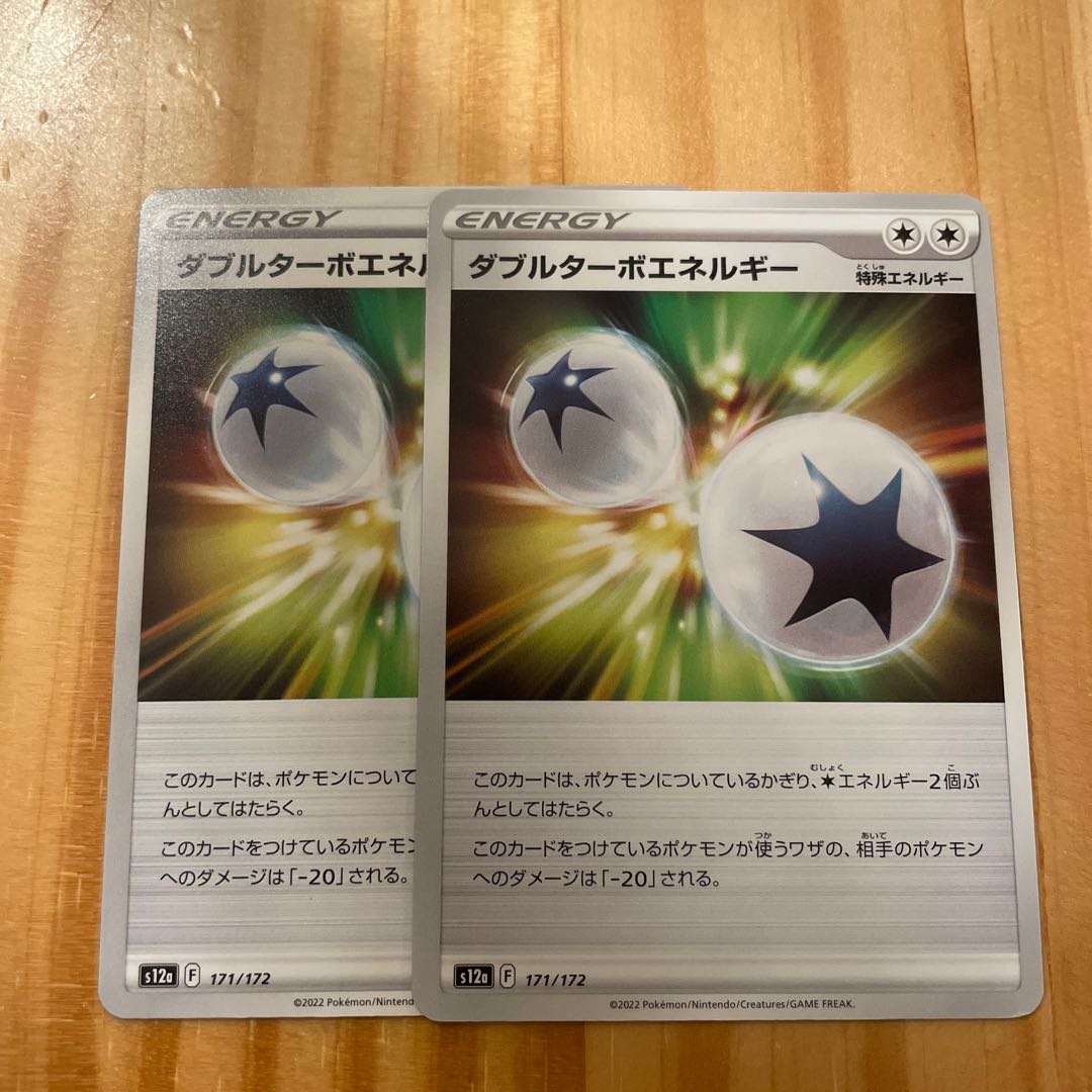 Double Turbo Energy 171/172 Pokémon Card