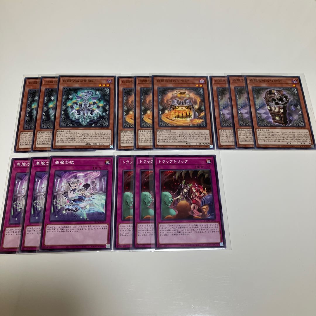 Crazy Clock in the Castle of White Silver Dragon Decorative Lamp Fire Blowing Furnace Darkness Magic Wand Trap Trick Labulence Deck Parts 3-Piece Set