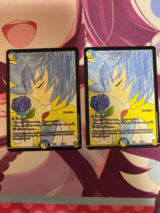 ルシファー 47/100 2枚