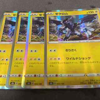 ゼクロム R 018/062