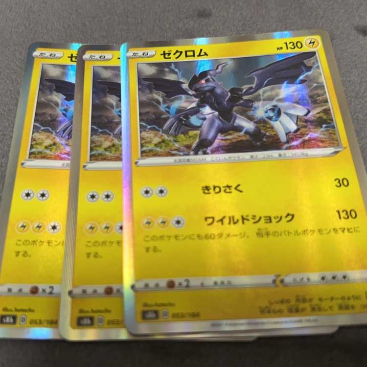 ゼクロム R 018/062