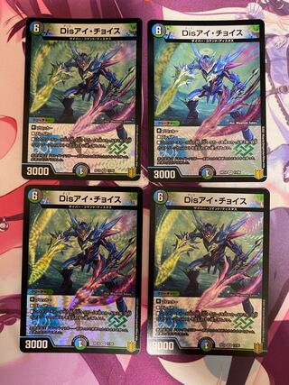 Disアイ・チョイス VR 11/95 4枚