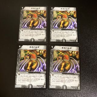 DM Gigabalza Uncommon, set of 4, set of 2